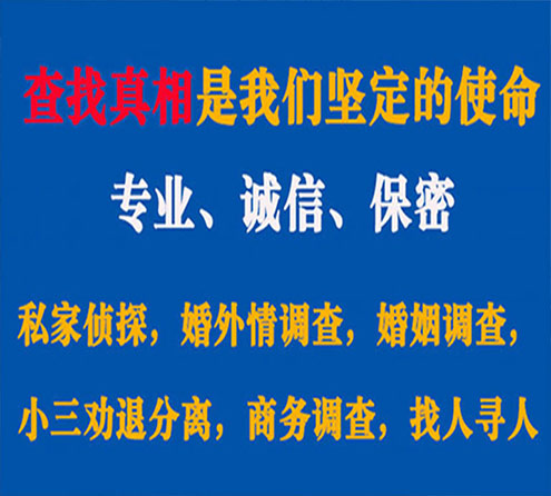 关于高淳飞豹调查事务所